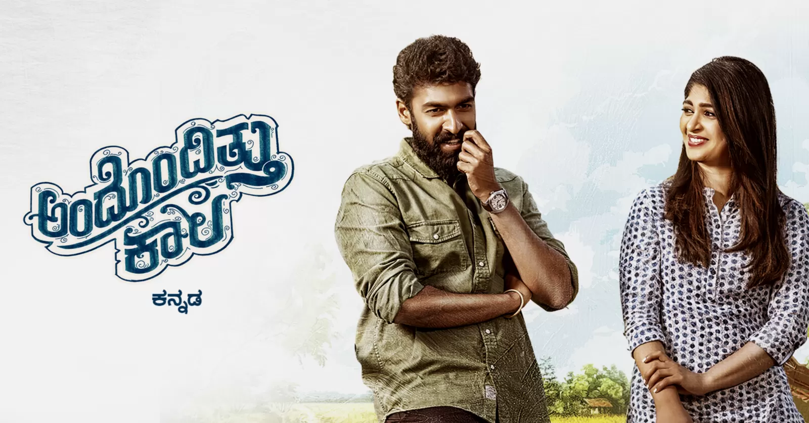 Andondittu Kaala Explained: Inside the Plot, Themes, and Ending