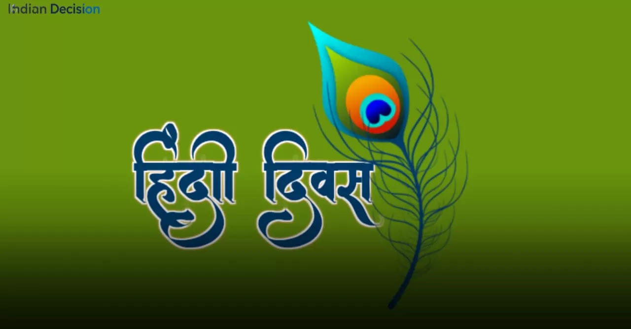 Hindi Diwas 2025: History, Quotes & Wishes to Celebrate हिंदी दिवस
